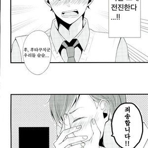 [Mark] Mouchotto Fall in love – Haikyuu!! dj [kr] – Gay Manga sex 4