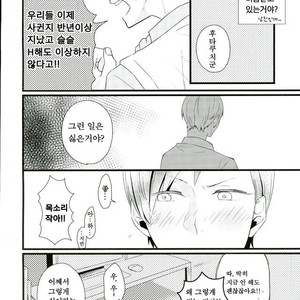 [Mark] Mouchotto Fall in love – Haikyuu!! dj [kr] – Gay Manga sex 6