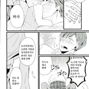 [Mark] Mouchotto Fall in love – Haikyuu!! dj [kr] – Gay Manga sex 8