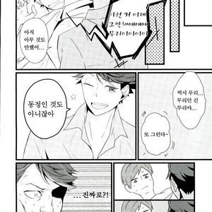 [Mark] Mouchotto Fall in love – Haikyuu!! dj [kr] – Gay Manga sex 10