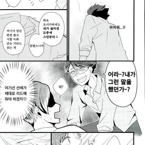 [Mark] Mouchotto Fall in love – Haikyuu!! dj [kr] – Gay Manga sex 11
