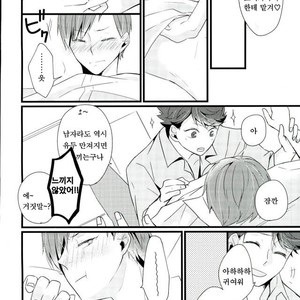 [Mark] Mouchotto Fall in love – Haikyuu!! dj [kr] – Gay Manga sex 12