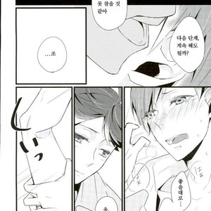 [Mark] Mouchotto Fall in love – Haikyuu!! dj [kr] – Gay Manga sex 14