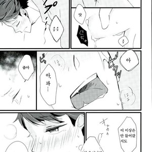 [Mark] Mouchotto Fall in love – Haikyuu!! dj [kr] – Gay Manga sex 15