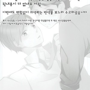 [Mark] Mouchotto Fall in love – Haikyuu!! dj [kr] – Gay Manga sex 18