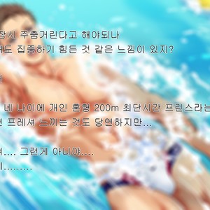 [Kuromutu (Kuroda Mutu)] swimmer [kr] – Gay Manga sex 6