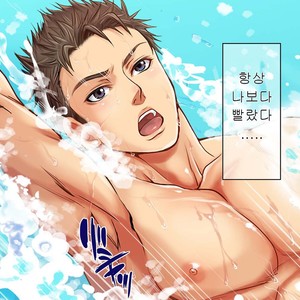 [Kuromutu (Kuroda Mutu)] swimmer [kr] – Gay Manga sex 8