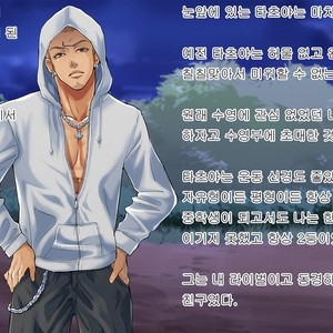 [Kuromutu (Kuroda Mutu)] swimmer [kr] – Gay Manga sex 17
