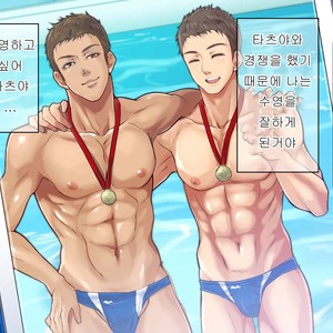 [Kuromutu (Kuroda Mutu)] swimmer [kr] – Gay Manga sex 21