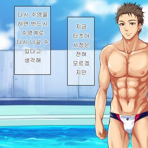 [Kuromutu (Kuroda Mutu)] swimmer [kr] – Gay Manga sex 27
