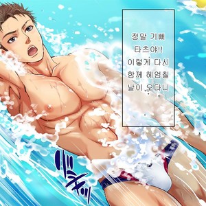 [Kuromutu (Kuroda Mutu)] swimmer [kr] – Gay Manga sex 35