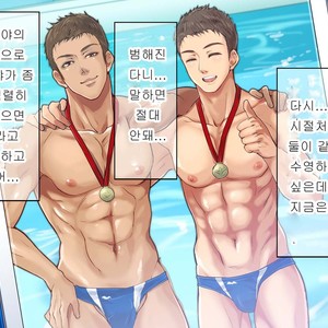 [Kuromutu (Kuroda Mutu)] swimmer [kr] – Gay Manga sex 64