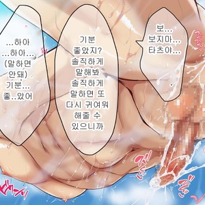 [Kuromutu (Kuroda Mutu)] swimmer [kr] – Gay Manga sex 83