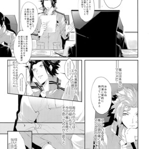 [SpringLOVE (Madara)] Nakaiki – World Trigger dj [JP] – Gay Manga sex 4