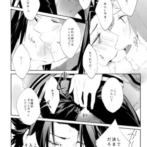 [SpringLOVE (Madara)] Nakaiki – World Trigger dj [JP] – Gay Manga sex 7