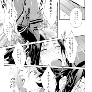 [SpringLOVE (Madara)] Nakaiki – World Trigger dj [JP] – Gay Manga sex 8