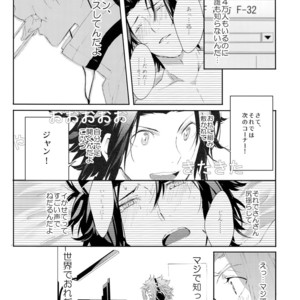 [SpringLOVE (Madara)] Nakaiki – World Trigger dj [JP] – Gay Manga sex 16