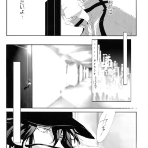 [SpringLOVE (Madara)] Nakaiki – World Trigger dj [JP] – Gay Manga sex 18