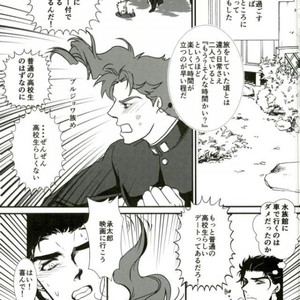 [Yuki] I am his guardian – Jojo dj [JP] – Gay Manga sex 3