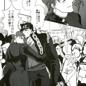 [Yuki] I am his guardian – Jojo dj [JP] – Gay Manga sex 6