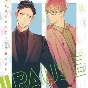 [Sosso] Pause [Eng] – Gay Manga thumbnail 001