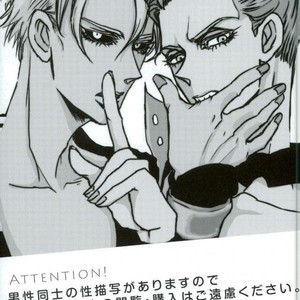 [Cul-de-sac] Overlapping Secrets – Jojo dj [JP] – Gay Manga sex 2