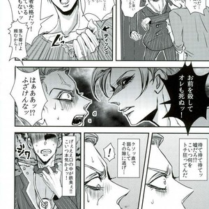 [Cul-de-sac] Overlapping Secrets – Jojo dj [JP] – Gay Manga sex 13