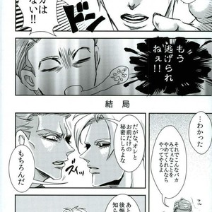 [Cul-de-sac] Overlapping Secrets – Jojo dj [JP] – Gay Manga sex 19