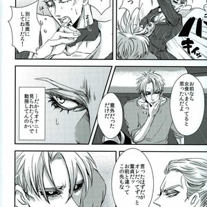 [Cul-de-sac] Overlapping Secrets – Jojo dj [JP] – Gay Manga sex 21