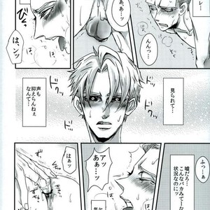 [Cul-de-sac] Overlapping Secrets – Jojo dj [JP] – Gay Manga sex 25
