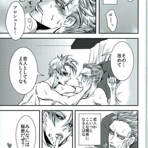 [Cul-de-sac] Overlapping Secrets – Jojo dj [JP] – Gay Manga sex 38