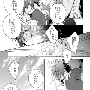 [URO (Amama)] EARLY MORNING… – Final Fantasy XV dj [JP] – Gay Manga sex 8