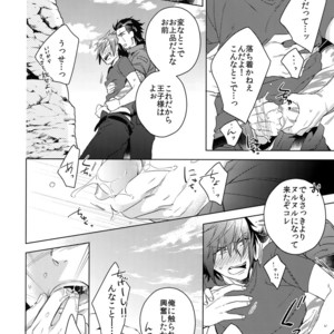 [URO (Amama)] EARLY MORNING… – Final Fantasy XV dj [JP] – Gay Manga sex 9