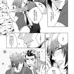 [URO (Amama)] EARLY MORNING… – Final Fantasy XV dj [JP] – Gay Manga sex 12