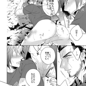 [URO (Amama)] EARLY MORNING… – Final Fantasy XV dj [JP] – Gay Manga sex 15
