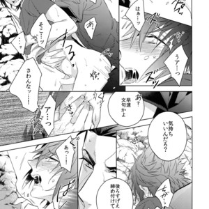 [URO (Amama)] EARLY MORNING… – Final Fantasy XV dj [JP] – Gay Manga sex 16