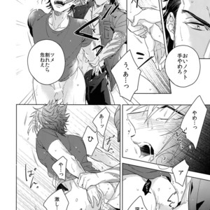 [URO (Amama)] EARLY MORNING… – Final Fantasy XV dj [JP] – Gay Manga sex 17