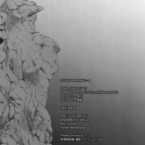 [URO (Amama)] EARLY MORNING… – Final Fantasy XV dj [JP] – Gay Manga sex 21