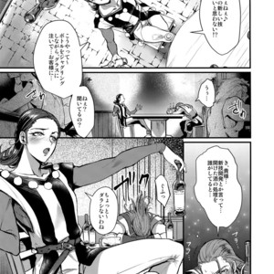 [Kuzuya (Riko)] Kirei na Onee-san to XXX – Dragon Quest XI dj [JP] – Gay Manga sex 2