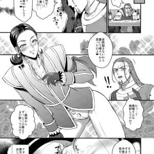 [Kuzuya (Riko)] Kirei na Onee-san to XXX – Dragon Quest XI dj [JP] – Gay Manga sex 16