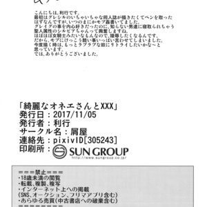 [Kuzuya (Riko)] Kirei na Onee-san to XXX – Dragon Quest XI dj [JP] – Gay Manga sex 17