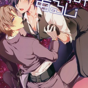Gay Manga - [Ultra Power (DX Boy)] Good Night – Touken Ranbu dj [JP] – Gay Manga
