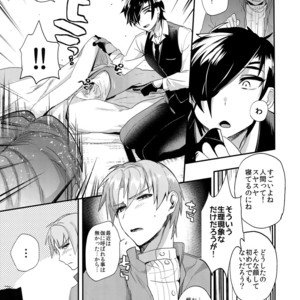 [Ultra Power (DX Boy)] Good Night – Touken Ranbu dj [JP] – Gay Manga sex 6