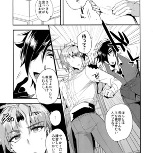 [Ultra Power (DX Boy)] Good Night – Touken Ranbu dj [JP] – Gay Manga sex 8