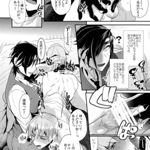 [Ultra Power (DX Boy)] Good Night – Touken Ranbu dj [JP] – Gay Manga sex 13