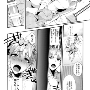 [Ultra Power (DX Boy)] Good Night – Touken Ranbu dj [JP] – Gay Manga sex 27