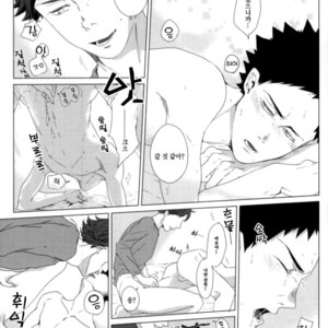 [2days] Furo-ba no kōbō-sen – Haikyuu!! dj [kr] – Gay Manga sex 4