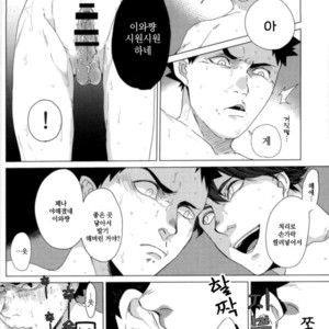 [2days] Furo-ba no kōbō-sen – Haikyuu!! dj [kr] – Gay Manga sex 11