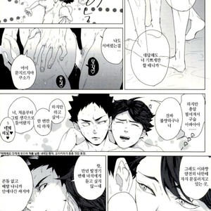 [2days] Furo-ba no kōbō-sen – Haikyuu!! dj [kr] – Gay Manga sex 12