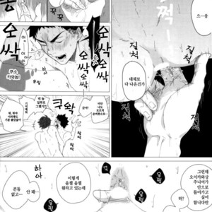 [2days] Furo-ba no kōbō-sen – Haikyuu!! dj [kr] – Gay Manga sex 14